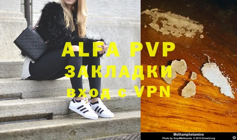 A PVP кристаллы  Анива 