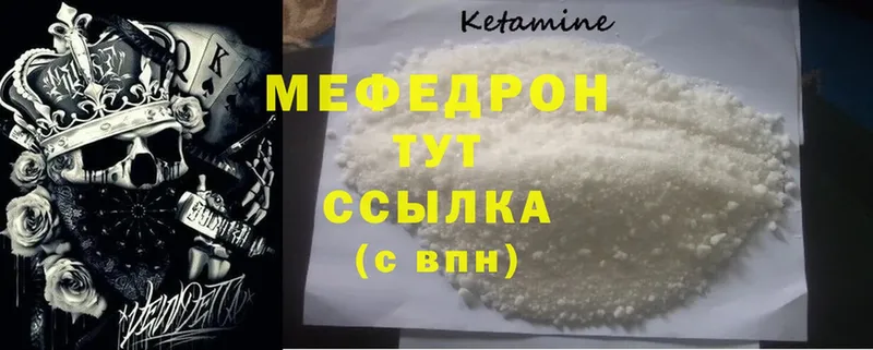 МЯУ-МЯУ mephedrone  Анива 